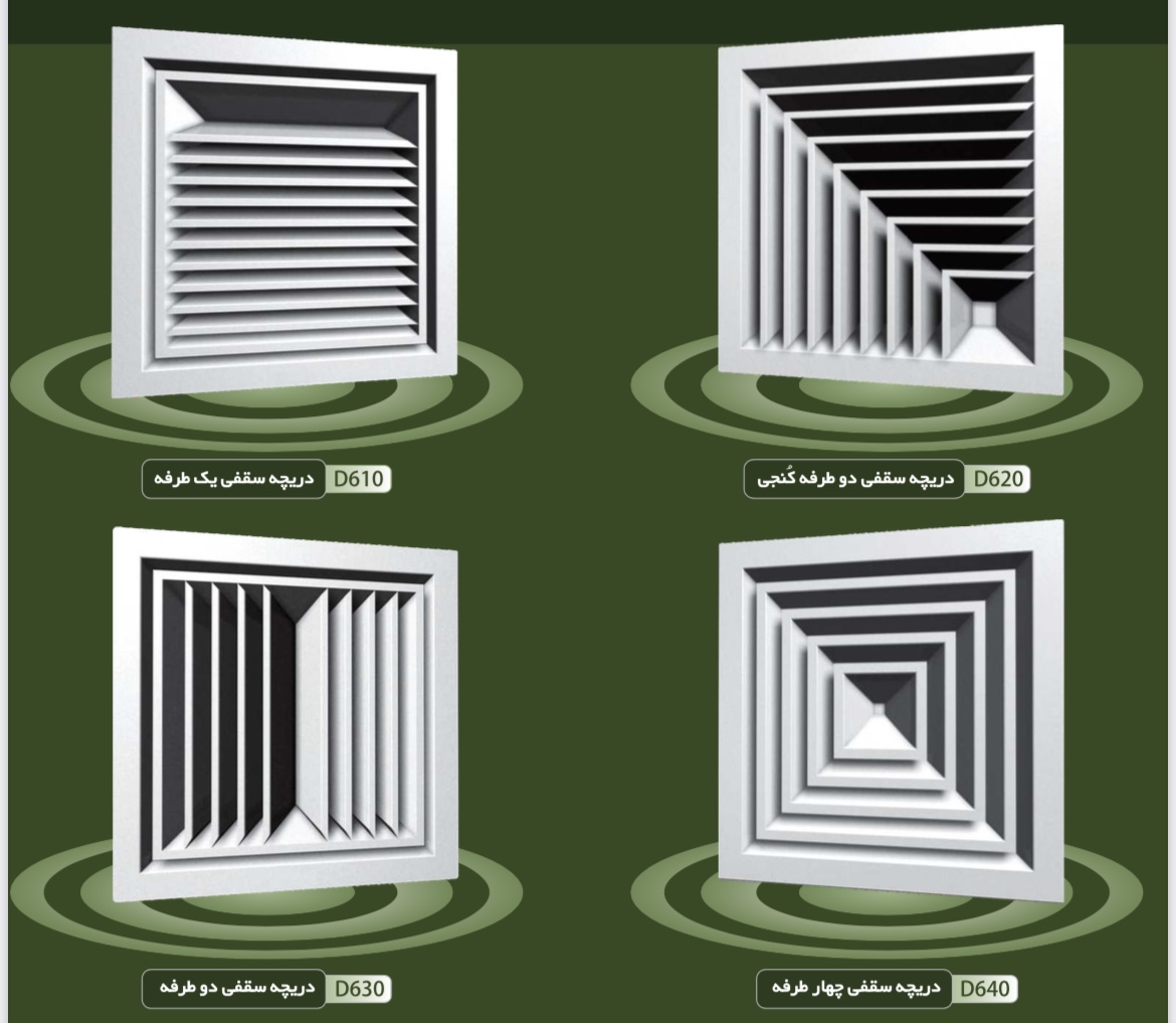 دریچه سقفی چهار طرف تایلی